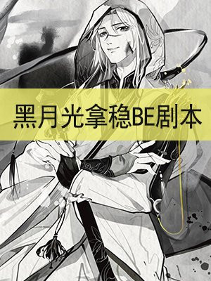 长月无烬小说TXT