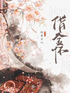  借金条的钱提前还划算吗 