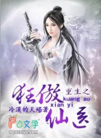 重生之狂女归来